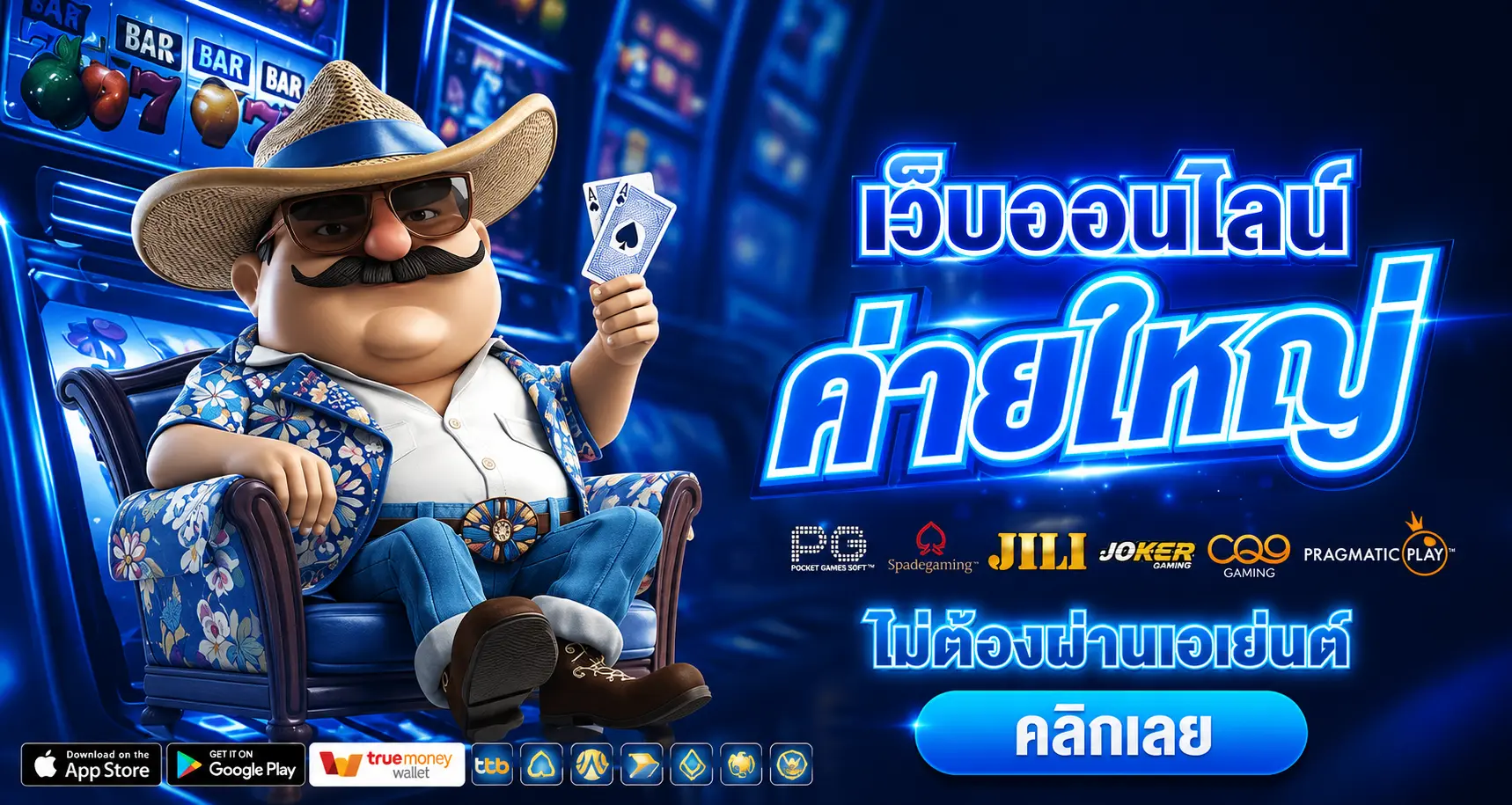 FULLBETTH